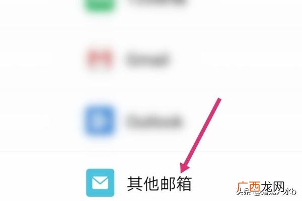 手机如何打开QQ邮箱,如何使用手机登陆QQ邮箱？