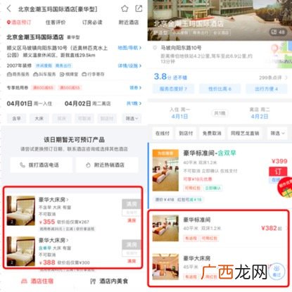 美团怎么订房酒店,在美团上预订了酒店之后的流程是什么？