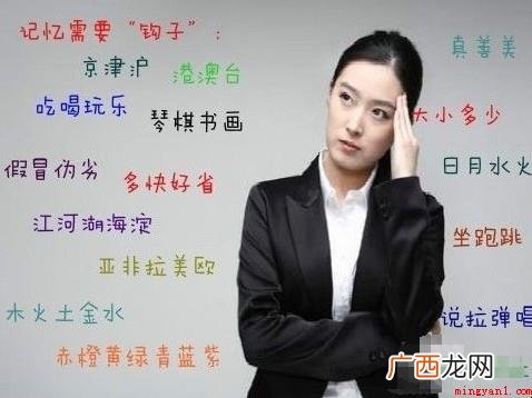 记忆联怎样保证快速记忆? 如何做到快速记忆