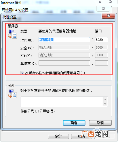 电脑浏览器怎样设置代理,如何设置网络代理？