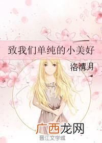 推荐女追男小说,有木有什么宠文小说，女追男的高干的？