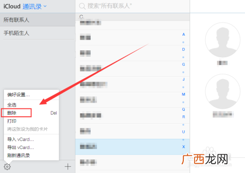 怎么批量删除苹果手机联系人,iphone如何注销手机通讯录的账号？