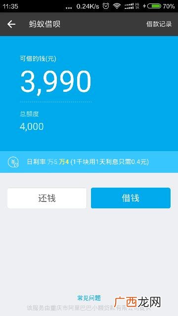 还呗上的怎么借,怎么查看还呗的还款?
