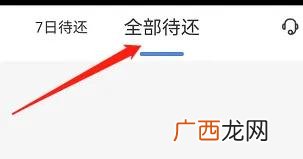 还呗上的怎么借,怎么查看还呗的还款?
