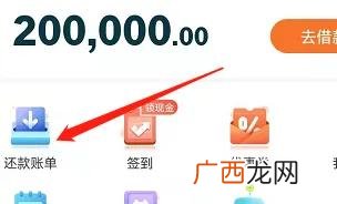 还呗上的怎么借,怎么查看还呗的还款?