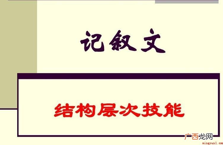记叙文表达方式有什么? 记叙文表达方式有哪些