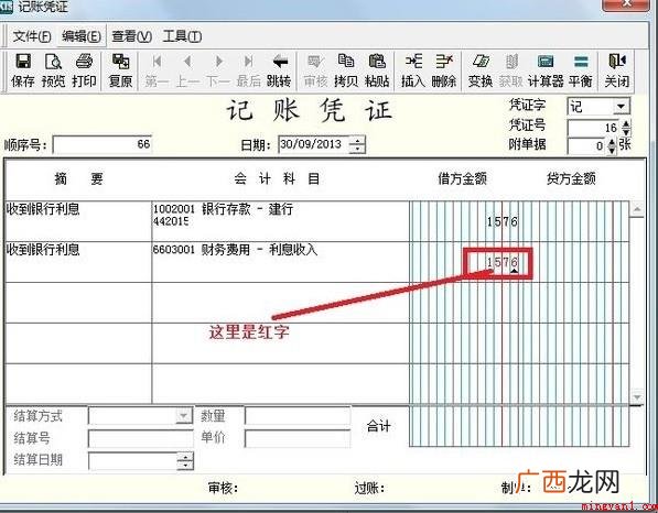 利息收入分录要怎么写? 利息收入分录怎么写