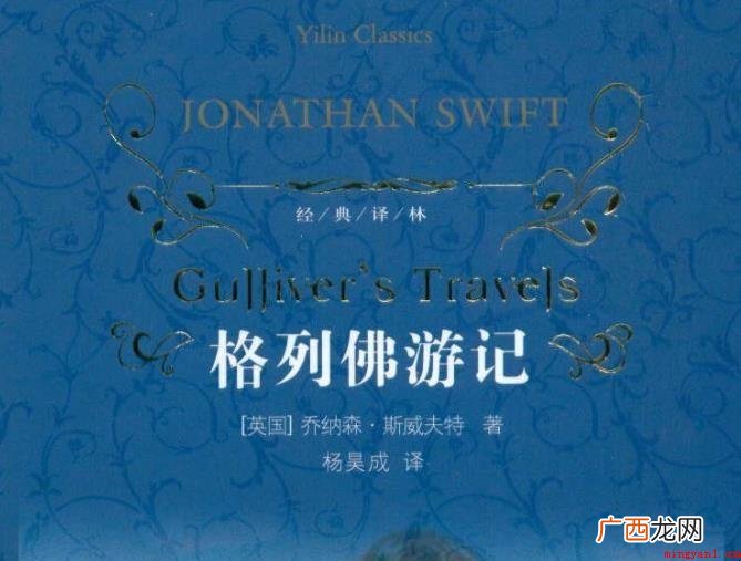 《格列佛游记攻略》艺术风格有什么 《格列佛游记》艺术特色有哪些