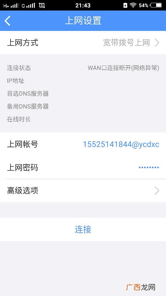 联通的网络连不上怎么办,联通手机有信号没有网络是怎么回事？