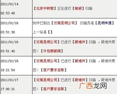 行程单是什么,机票里的行程单是什么意思？