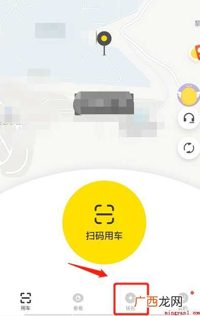 小黄车ofo怎样退押金