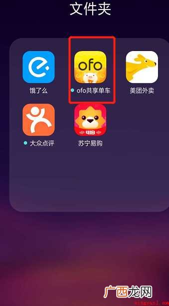 小黄车ofo怎样退押金