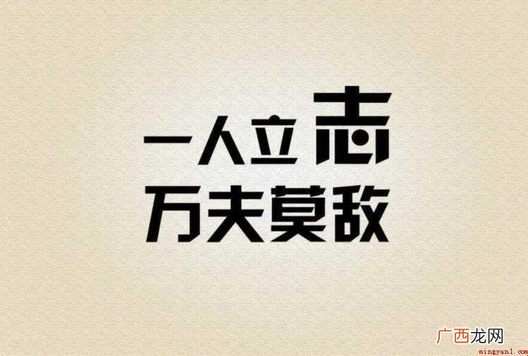 克服困难的名言有哪些