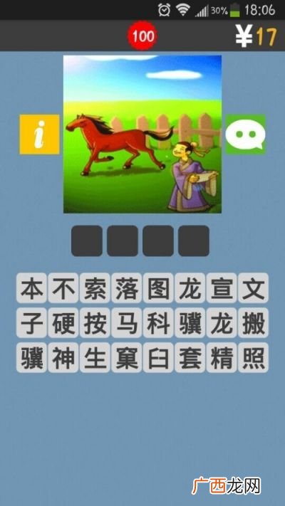 脑字打头的四字成语,憨是什么意思？