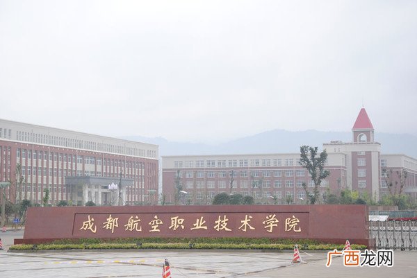 四川有哪些航空大学,成都航空学校？