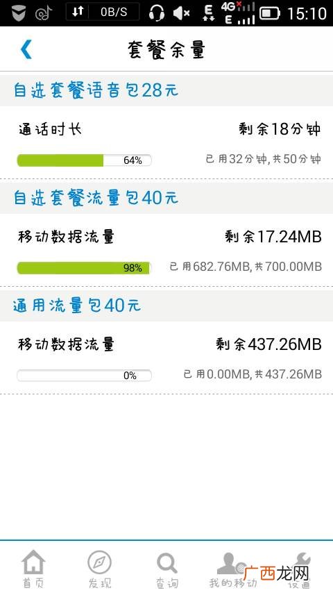 介绍一下全球通手机卡,全球通是什么意思？