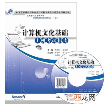 计算机文化基础考试,专升本计算机文化基础多少合格？