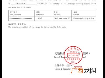 单位资信证明什么意思,供应商资信证明是什么？