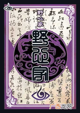 三国杀国战野心家规则,三国杀国战野心家身份如何确立？
