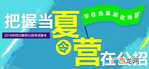 公招教师的条件是什么,考教师编制的条件有哪些？