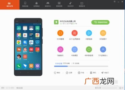 小米手机怎么线刷系统,小米手机怎么刷系统？