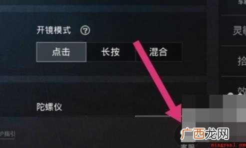 刺激战场实名认证怎么改