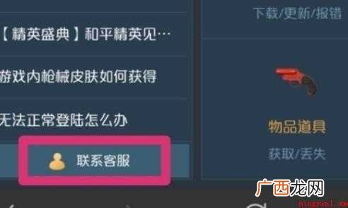 刺激战场实名认证怎么改