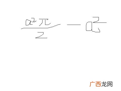 小学的代数到底指什么,小学的数与代数?