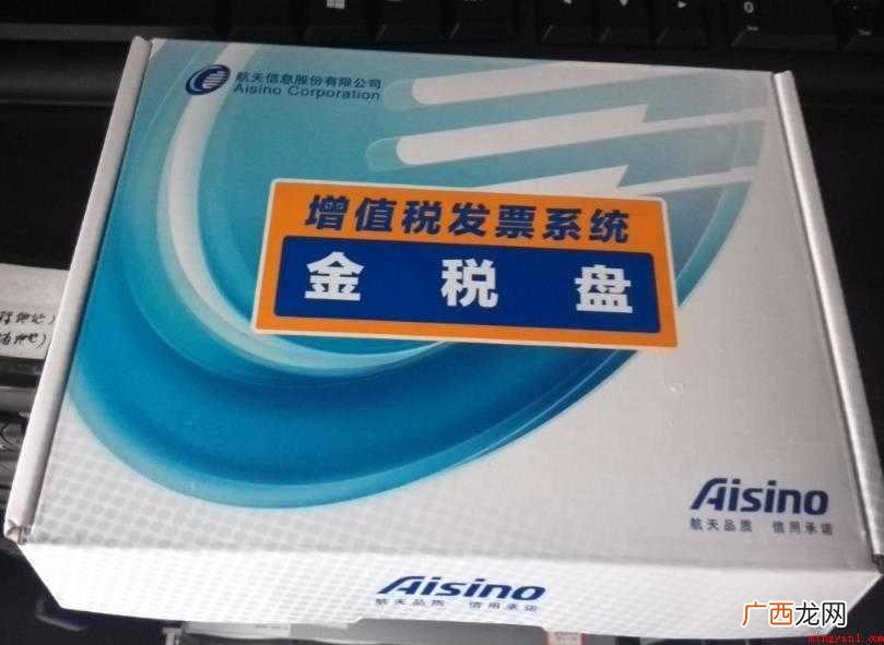 金税盘如何清卡这些你都知道吗 金税盘如何清卡