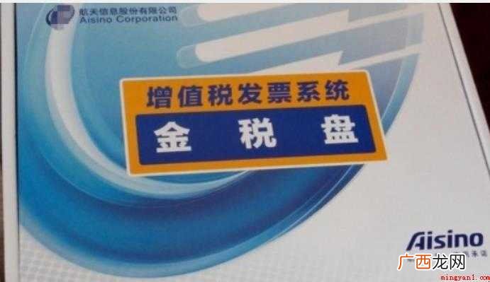 金税盘如何清卡这些你都知道吗 金税盘如何清卡