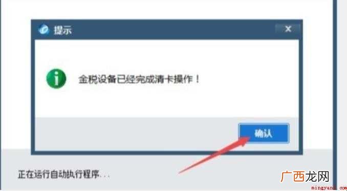 金税盘如何清卡这些你都知道吗 金税盘如何清卡