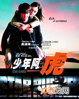 少年阿虎的演员,高丽大学毕业的韩国明星？