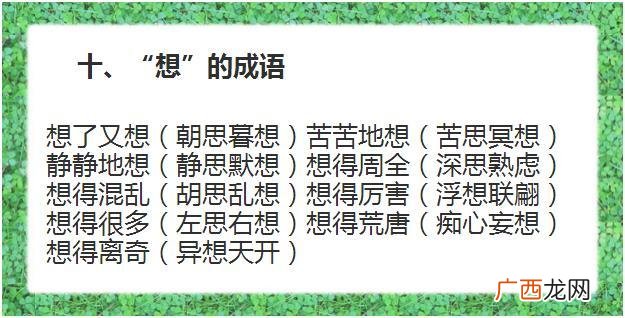 师组成语有哪些,师字开头的成语?