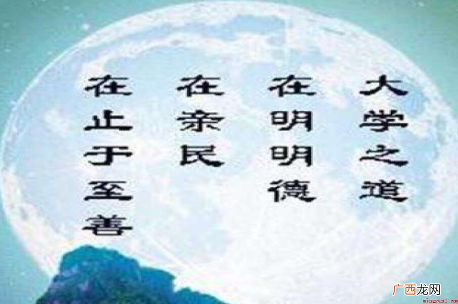 大学之道,在明明德是什么意思 大学之道，在明明德是什么意思