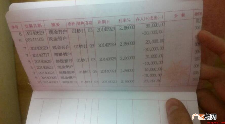 银行卡账号和金融机构存折账号一样吗 银行卡账号和银行存折账号一样吗