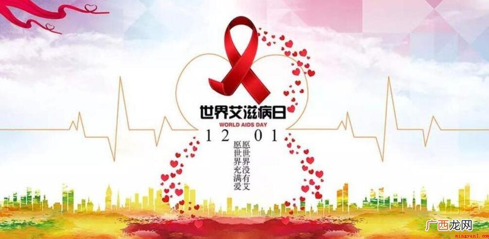 世界艾滋病日宣传标语有什么 世界艾滋病日宣传标语有哪些