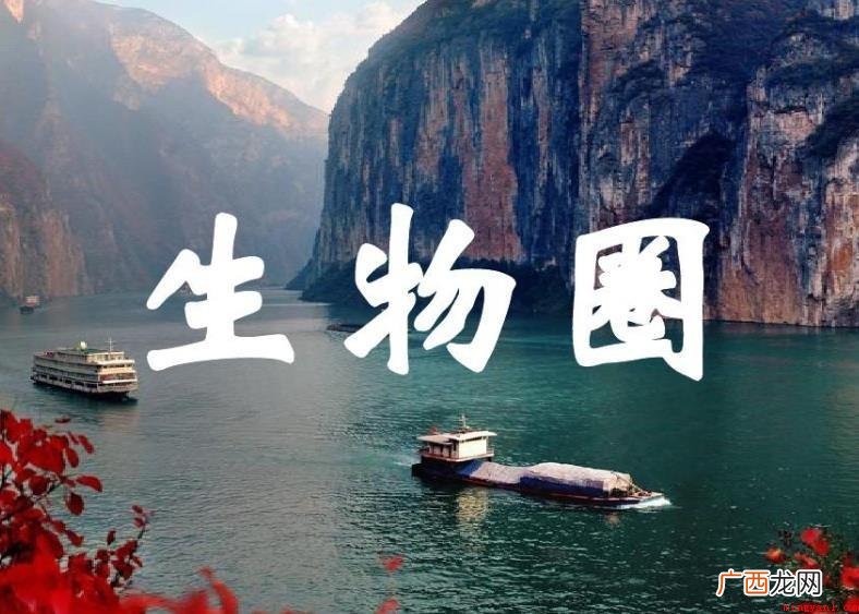 生物圈构成部分都有哪些 生物圈组成部分有哪些