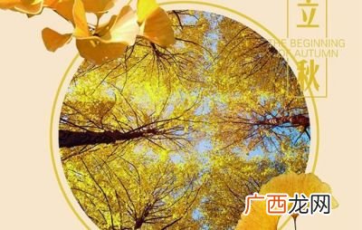 立秋是哪天2019,最近10年立秋时间表？