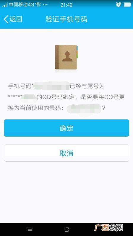 一个手机号可以绑定几个QQ啊,一个手机号能申请几个qq?