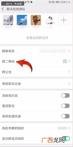 微信群有号码吗,建一个微信群只有手机号怎样建群？