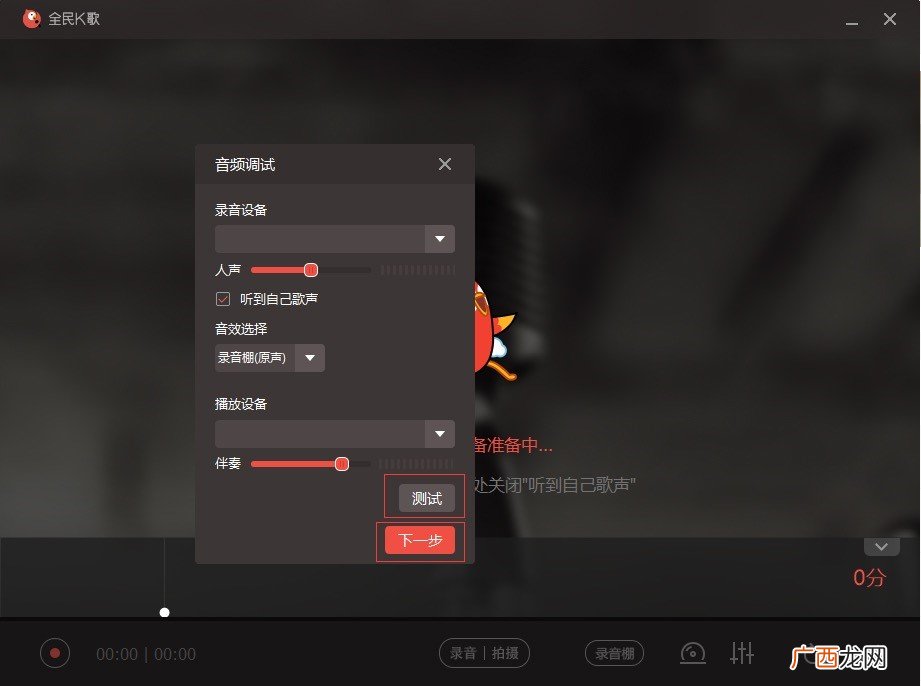 怎么登陆电脑版全民K歌,全民k歌用电脑怎么合唱？