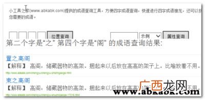 四字词语什么空翱翔,什么空翱翔成语？
