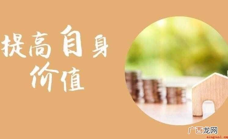 人要时刻学会提升自己 怎样提升自己