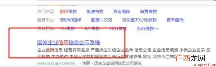 怎么查公司注册信息的全部内容 怎么查公司注册信息