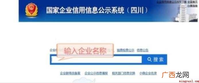 怎么查公司注册信息的全部内容 怎么查公司注册信息
