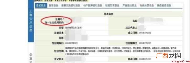 怎么查公司注册信息的全部内容 怎么查公司注册信息