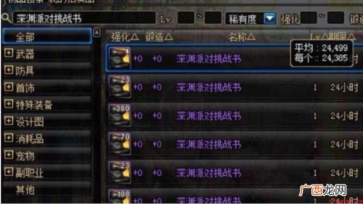 DNF游戏史诗灵魂怎么获得