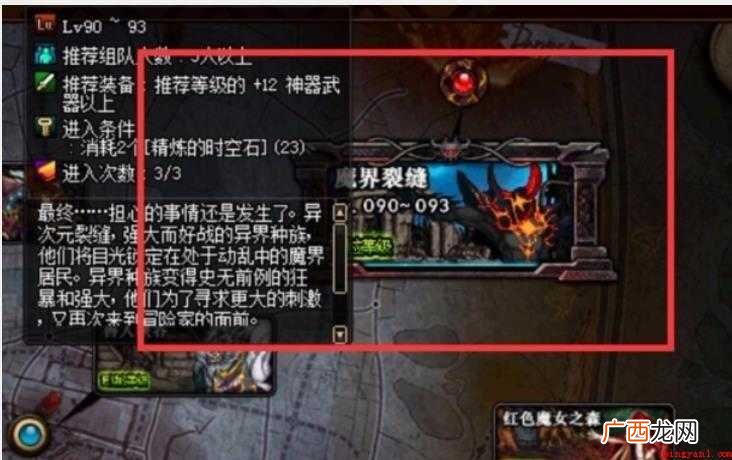 DNF游戏史诗灵魂怎么获得