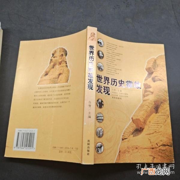 历史掌故是什么意思,什么是风物志？