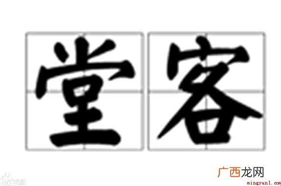 网民了解堂客是什么意思 堂客是什么意思